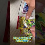 ストームエメラルダ3パック開封　#ポケモンカード  #ストームエメラルダ　#ポケカ開封  #新弾開封