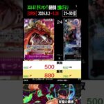 ①/3 (OP06)【発売2年8か月後 価格相場TOP30】双璧の覇者【2026.8.2←5.28】世界最強の戦士 ワンピカ ワンピース カード 新弾