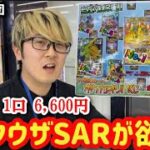 【ポケモン】ポケカオリパ全30口 1口6,600円 新弾レックウザSARがどうしても欲しい #ポケモン #ポケモンカード #ポケカ#ポケカ開封 #オリパ #オリパ開封 #オリパ開封動画