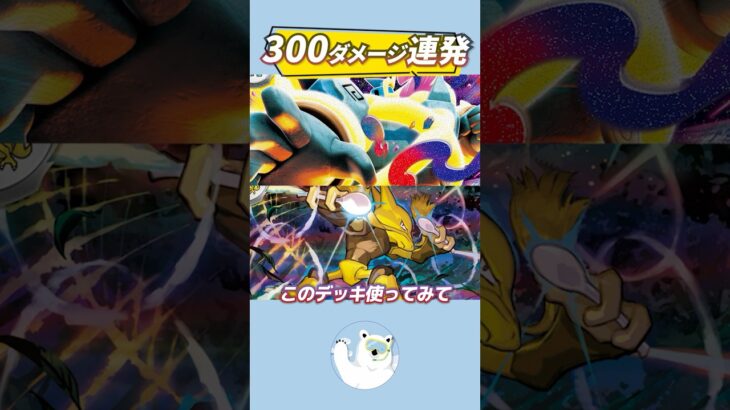 【新弾注目】300ダメージ連発！手札を増やしまくるメガゴルーグデッキが強い！【ポケカ/ポケモンカード】