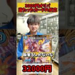 【デュエマ】3000円オリパで当たったカードの反応集 #デュエルマスターズ #デュエマ