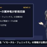 【カードゲームニュース】ポケカ30周年抽選が本日締切／遊戯王ラーの翼神竜新規収録／ワンピカード「世界最強の戦士」抽選開始｜2026年8月14日
