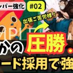 【ワンピースカード】【まさかの圧勝】3チョッパーから動物軍団が大量展開！｜赤緑チョッパー強化#02【OPTCG】