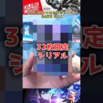 【神引き】32枚限定シリアル狙いでブラック★ロックシューターを開封したら…！ #ディヴァインクロス