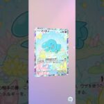 え？そーなの？？（37-38）#pokemon  #ポケポケ #shorts  #ポケカ最新情報 #新弾  #毎日開封  #おまけ #ポケモンカード #天空の支配者