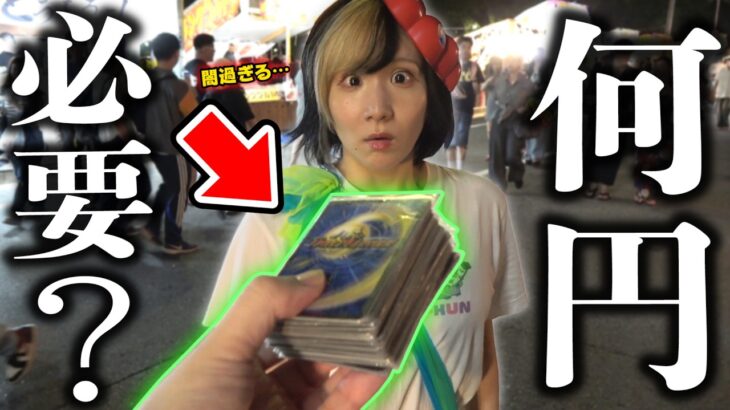 【デュエマ】相方の為に『祭りの屋台くじの景品だけで40枚デッキ』当たるまで買い続けたら…裏から当たり追加されて闇過ぎた。【開封&対戦動画】
