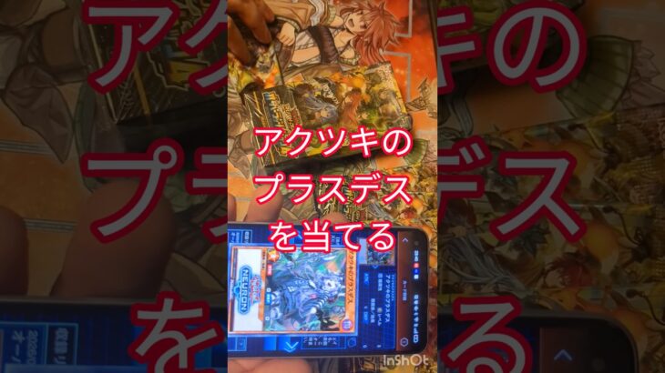 オーバーラッシュパック4とカードケースを開始1秒目から開封　#shorts  #遊戯王開封　#遊戯王