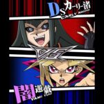 【遊戯王デュエルリンクス】対戦動画478　闇遊戯ｖｓＤＳカーリー渚　キャラ対戦　Yu-Gi-Oh Duel Links　Battle video