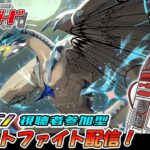 【ヴァンガード】先導者アルカ リモートファイト配信 #47【参加型】【Dスタン】【参加要項は概要欄に】