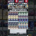 【視聴者クソデッキ解説】4cアクターシャ（？）  #デュエマ #デュエルマスターズ #最強デッキ #クソデッキ #shorts