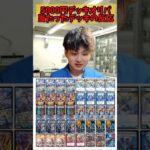 【デュエマ】5000円デッキオリパで出たデッキの反応集 #デュエルマスターズ #デュエマ