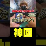【神引き】フェアリーさんに会った直後、5,500円オリパで奇跡が起きたwww【デュエマ/開封】 #デュエルマスターズ