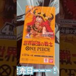 【ワンピースカード】5BOXも購入できた世界最強の戦士を開封したら、、 #shorts #ワンピカード #新弾 #カード開封