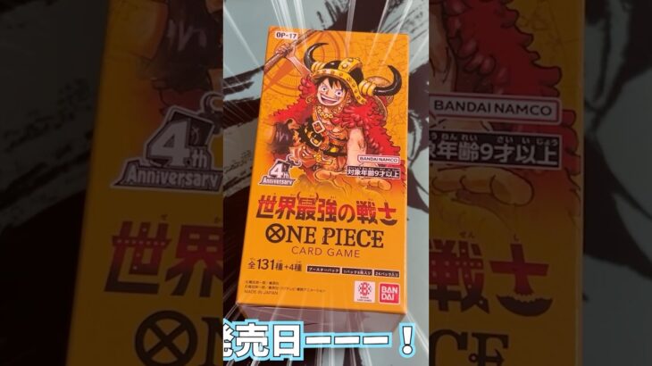 【ワンピースカード】5BOXも購入できた世界最強の戦士を開封したら、、 #shorts #ワンピカード #新弾 #カード開封