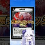 【凶悪】6マナで全ランデス！陰湿すぎて殿堂入りした呪文【デュエマ最強紹介聖拳編】