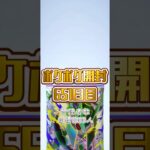 【ポケポケ】651日目 開封※新弾はロケット団※#ポケポケ #ポケカ #ポケカ開封 #ポケモン #pokemon #ポケモンカード