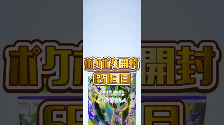 【ポケポケ】651日目 開封※新弾はロケット団※#ポケポケ #ポケカ #ポケカ開封 #ポケモン #pokemon #ポケモンカード