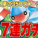【ポケカ対戦/解説】7連ガチャで夢の350ダメージ…！？新弾で登場した『バグパニック』デッキが楽しすぎた！！【ゆっくり実況】