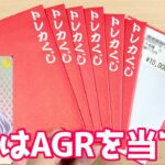 【ヴァイス】神7オリパ7万円勝負！しろは直筆サインカードを当てる！［オリパ、くじ］