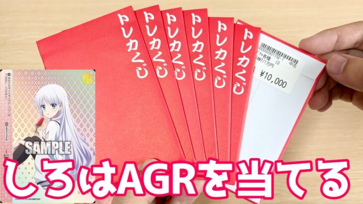 【ヴァイス】神7オリパ7万円勝負！しろは直筆サインカードを当てる！［オリパ、くじ］