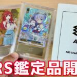 【ARS鑑定】希少カード10枚を鑑定！チノSSP・五月ISP・フリーレンPR…「10+」は取れるのか！？［ごとカド、ヴァイスシュヴァルツ］