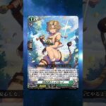 Berucrea Support Reviewed! | DZ-BT17 Parallactic Fate