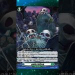 Black Black Death March #cardfightvanguard #cfv #cardfight