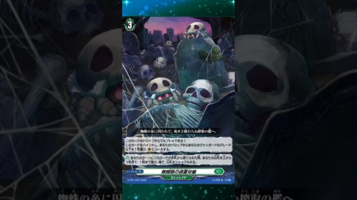 Black Black Death March #cardfightvanguard #cfv #cardfight