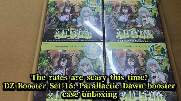 CardFight!! ヴァンガードDZBT16 Parallactic Dawn booster case unboxing