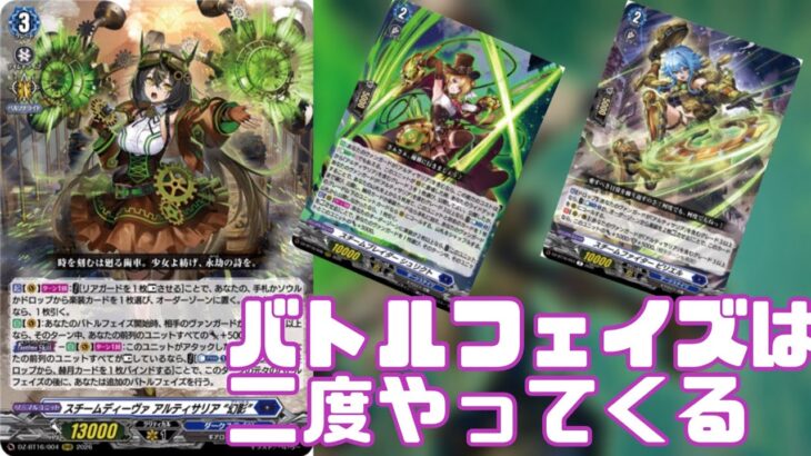 【Dスタン】 バトルフェイズを2回する！？最大6パンして相手を倒せ！！ 対戦シリーズ！アルティサリア幻影VSマグノリア幻影 【#ヴァンガード対戦動画 】
