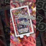 เติมอะไรดี : แวนการ์ด D-ST03 #cardfightvanguard #แวนการ์ดไทย #ヴァンガード #tcg