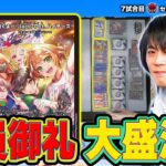 【DTL2026|前期|第5節|7戦目】盤面14体！？Jack-Potの圧倒的超展開がスゴすぎる！魔王軍 セキボン VS FTG るるる【デュエチューブリーグ切り抜き】