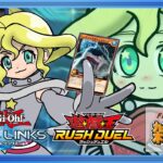 【遊戯王DUELLINKS】キングチャレンジにむけての準備期間。【ラッシュデュエル】