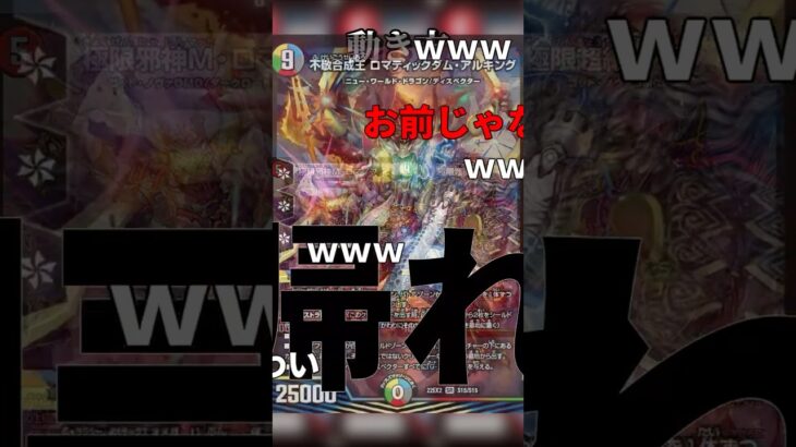 【視聴者クソデッキ解説】ゴッドGOD #デュエマ #最強デッキ #デュエルマスターズ #デュエル #クソデッキ#shorts