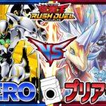 【遊戯王】バニラなフュージョン大決戦！HEROvsプリアージュ【ラッシュデュエル】【 #牛乳帝国 】