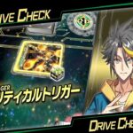 【初期～LBまで】さぁ君も＿ファイト＿ザァッ＿ヴァンガード！！！！【ヴァンガードDD2】【スイッチ】