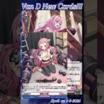 [NEW VAN D] Light My Fire! Antuz #vg #ヴァンガード #แวนการ์ด