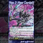 [NEW VAN D] Malefics Misery wing dragon #vg #ヴァンガード #แวนการ์ด #運命星戦