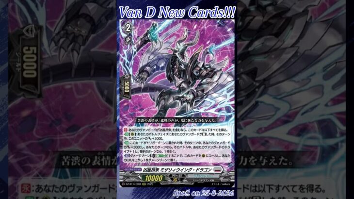 [NEW VAN D] Malefics Misery wing dragon #vg #ヴァンガード #แวนการ์ด #運命星戦
