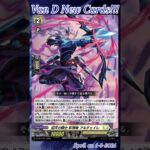 [NEW VAN D] Tremendous knight Undercover Archielle #vg #ヴァンガード #แวนการ์ด