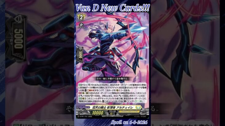 [NEW VAN D] Tremendous knight Undercover Archielle #vg #ヴァンガード #แวนการ์ด