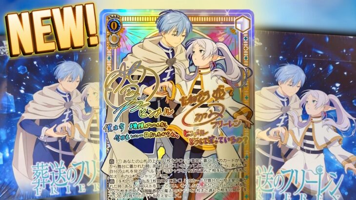NEW Weiss Schwarz Frieren Volume 2 Boxes Opening!