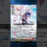 New Vyrgilla Grade 3! Beyond the Star, Vyrgilla Reviewed | Cardfight!! Vanguard Skyride