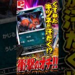 【ポケカ】新弾の Nickit (くすね) が汗だく！くすねた結果は衝撃のオチだったww #ポケカ #ポケカ再販最新情報 #ポケモンカード