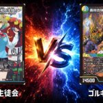 No.1011 |まつばcs本戦1回戦【デュエマ】アナカラー生徒会 vs ゴルギーオージャー
