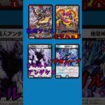 〈ひとくち殿堂解説〉No.5 一なる部隊 イワシン #デュエマ #shorts