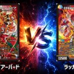 No.991 |まつばcs本戦1回戦【デュエマ】デイガファイアーバード vs ラッカアーマード