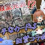 ☕【＃コラボ #デュエプレ ＃デュエルマスターズプレイズ 】夏だあ！デュエマだあ！コラボだあ！　デュエプレ配信者様達と１日限定P殿堂ルールでデュエル！