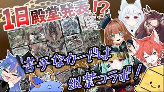 ☕【＃コラボ #デュエプレ ＃デュエルマスターズプレイズ 】夏だあ！デュエマだあ！コラボだあ！　デュエプレ配信者様達と１日限定P殿堂ルールでデュエル！