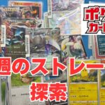 田舎のカード店でポケモンカード購入。ストレージ探索は楽しいので、癖になります。Pokémon Trading Card Game in japan ―English audio available!